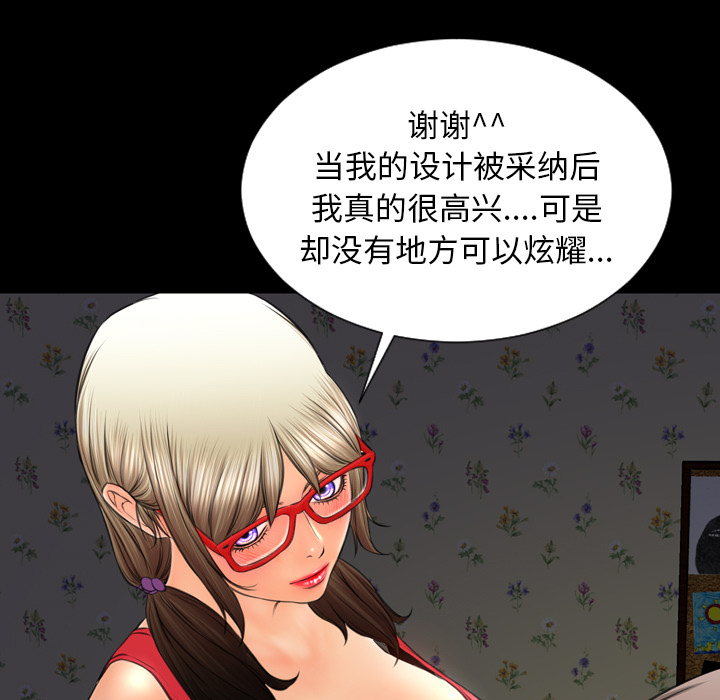 [韩国漫画] S商店的她 调教,熟女人妻,巨乳大奶#[157P]-88