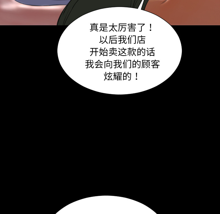 [韩国漫画] S商店的她 调教,熟女人妻,巨乳大奶#[157P]-90