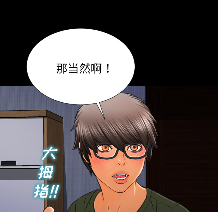 [韩国漫画] S商店的她 调教,熟女人妻,巨乳大奶#[157P]-93