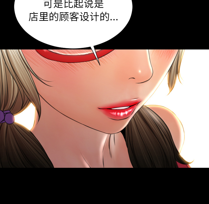 [韩国漫画] S商店的她 调教,熟女人妻,巨乳大奶#[157P]-95
