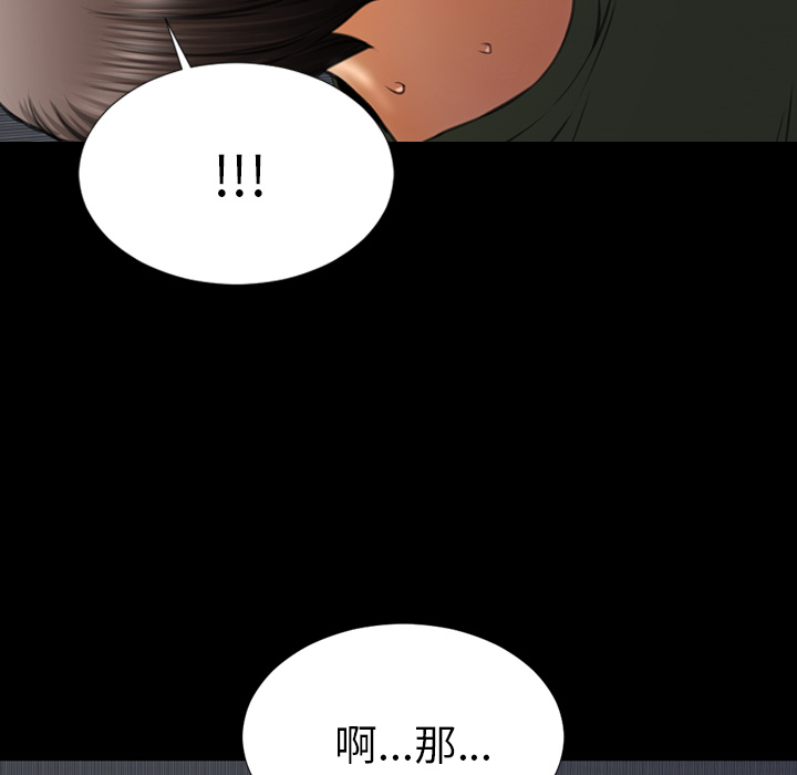 [韩国漫画] S商店的她 调教,熟女人妻,巨乳大奶#[157P]-98
