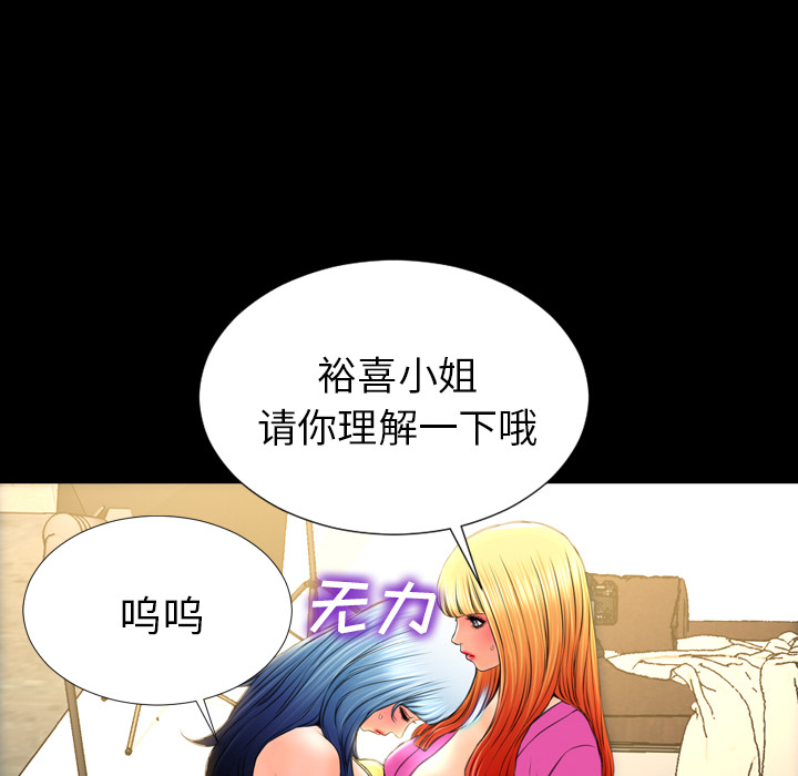 [韩国漫画] S商店的她 调教,熟女人妻,巨乳大奶#[140P]-105