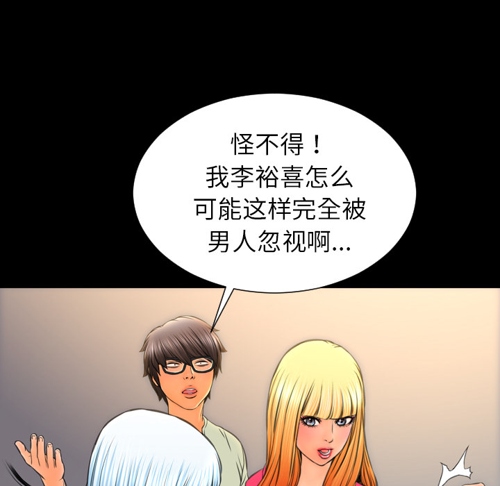 [韩国漫画] S商店的她 调教,熟女人妻,巨乳大奶#[140P]-109