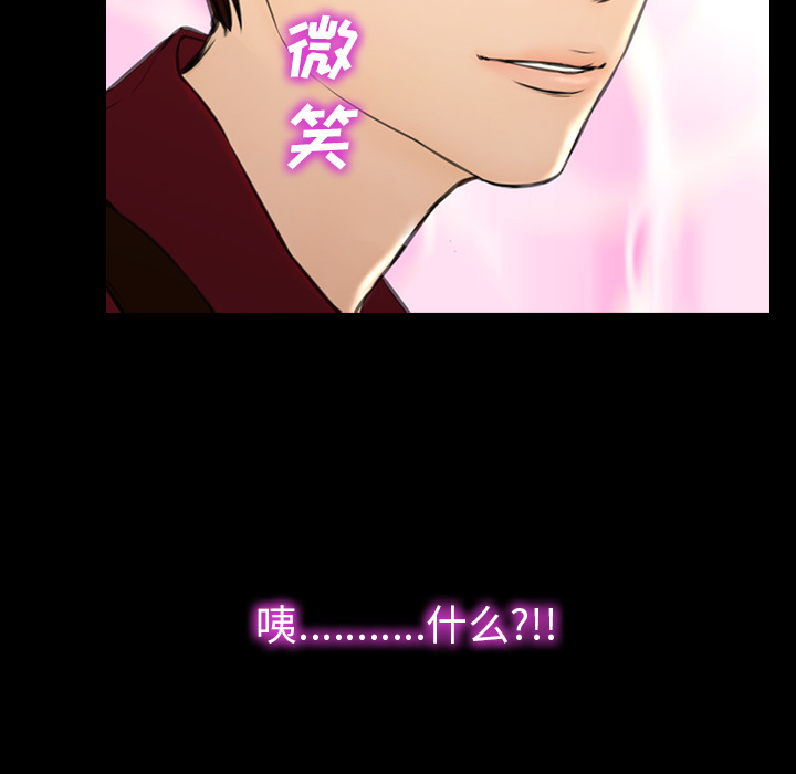 [韩国漫画] S商店的她 调教,熟女人妻,巨乳大奶#[140P]-136