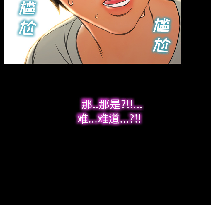 [韩国漫画] S商店的她 调教,熟女人妻,巨乳大奶#[140P]-138