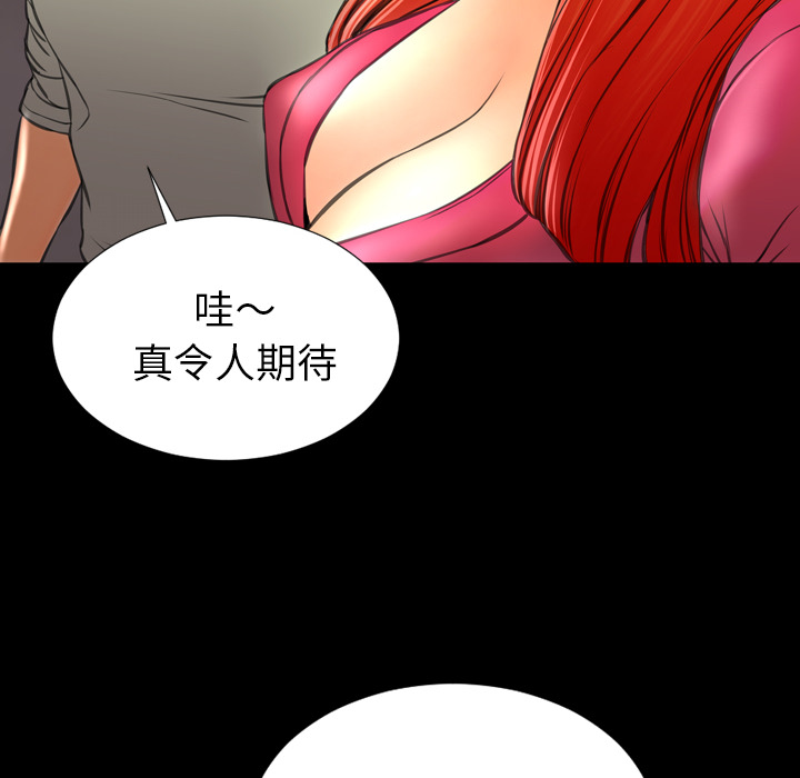 [韩国漫画] S商店的她 调教,熟女人妻,巨乳大奶#[140P]-22