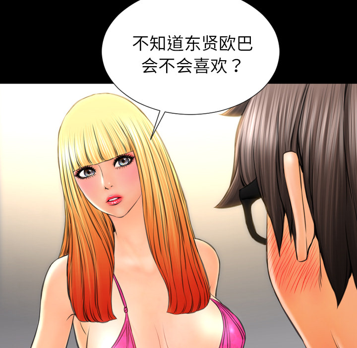 [韩国漫画] S商店的她 调教,熟女人妻,巨乳大奶#[140P]-30
