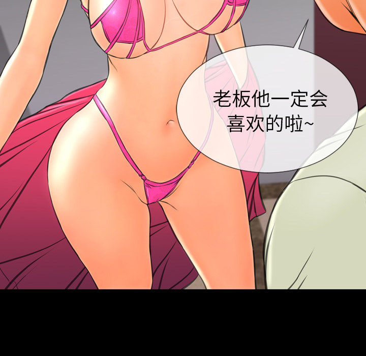 [韩国漫画] S商店的她 调教,熟女人妻,巨乳大奶#[140P]-31