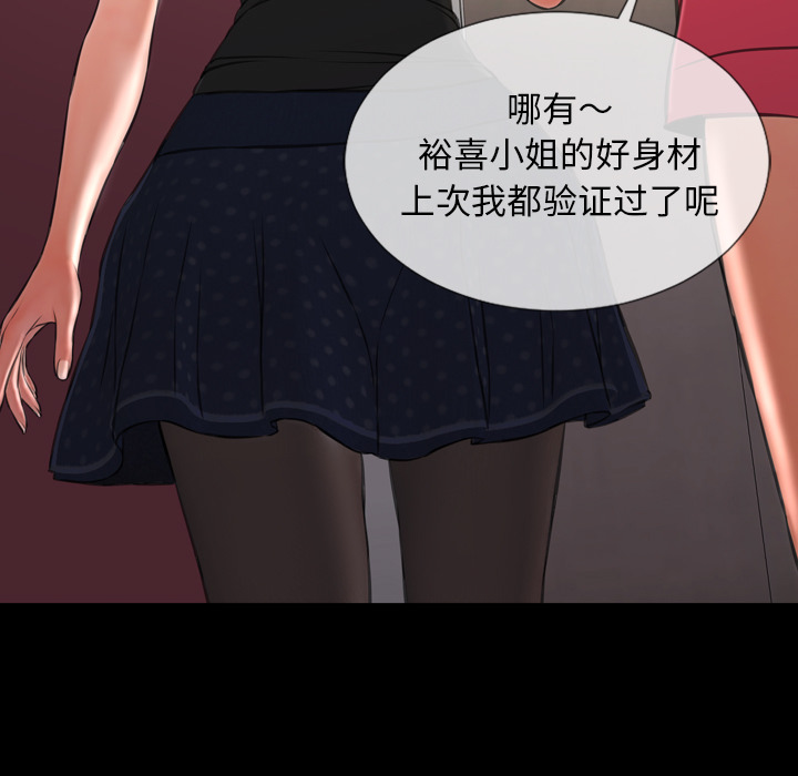 [韩国漫画] S商店的她 调教,熟女人妻,巨乳大奶#[140P]-35