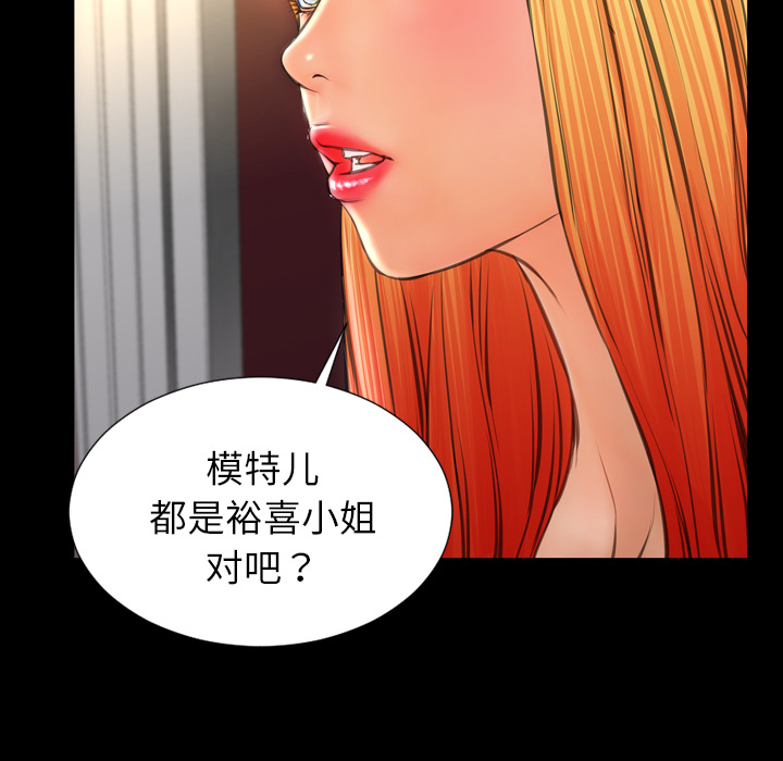 [韩国漫画] S商店的她 调教,熟女人妻,巨乳大奶#[140P]-37