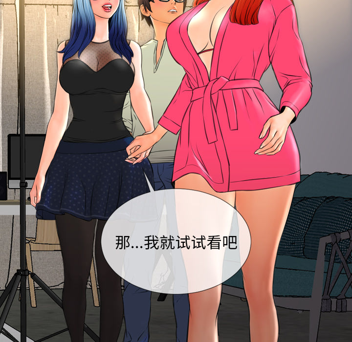 [韩国漫画] S商店的她 调教,熟女人妻,巨乳大奶#[140P]-50