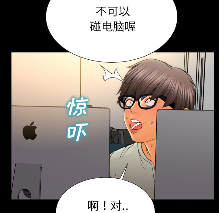 [韩国漫画] S商店的她 调教,熟女人妻,巨乳大奶#[140P]-61