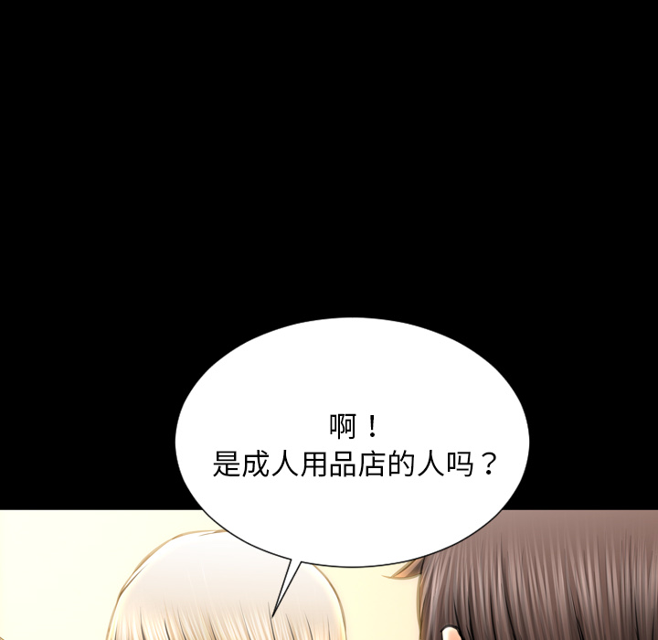 [韩国漫画] S商店的她 调教,熟女人妻,巨乳大奶#[140P]-66