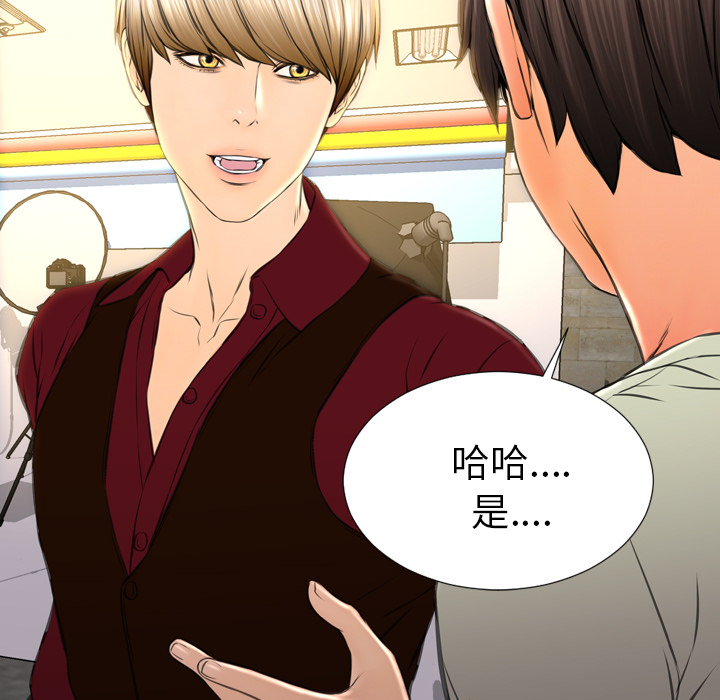 [韩国漫画] S商店的她 调教,熟女人妻,巨乳大奶#[140P]-67
