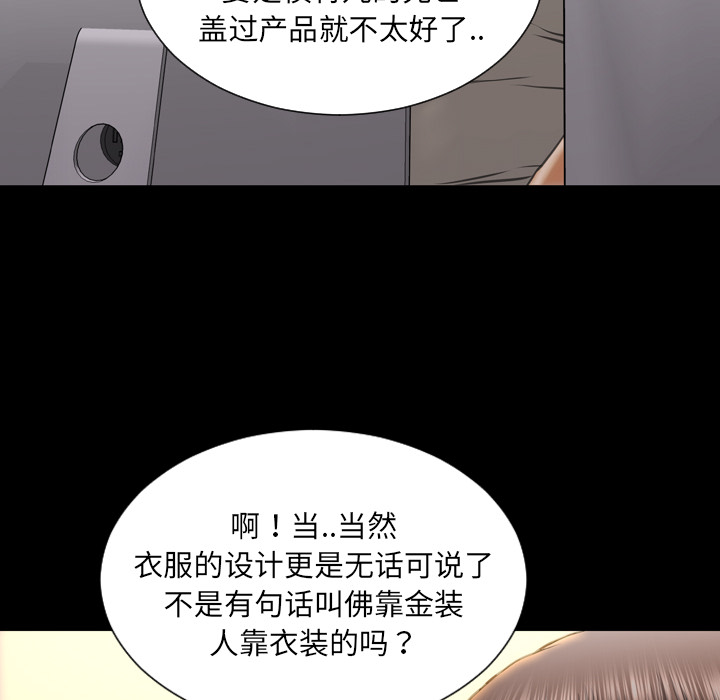 [韩国漫画] S商店的她 调教,熟女人妻,巨乳大奶#[140P]-72