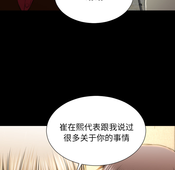 [韩国漫画] S商店的她 调教,熟女人妻,巨乳大奶#[140P]-74