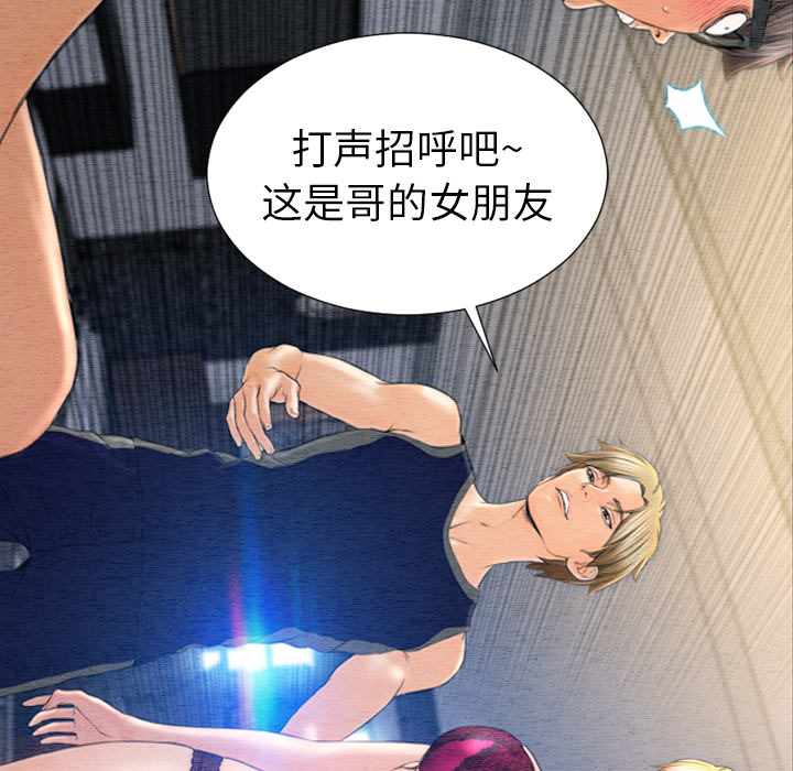 [韩国漫画] S商店的她 调教,熟女人妻,巨乳大奶#[140P]-79