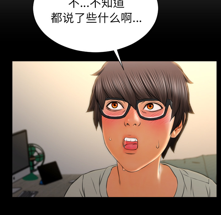 [韩国漫画] S商店的她 调教,熟女人妻,巨乳大奶#[140P]-83