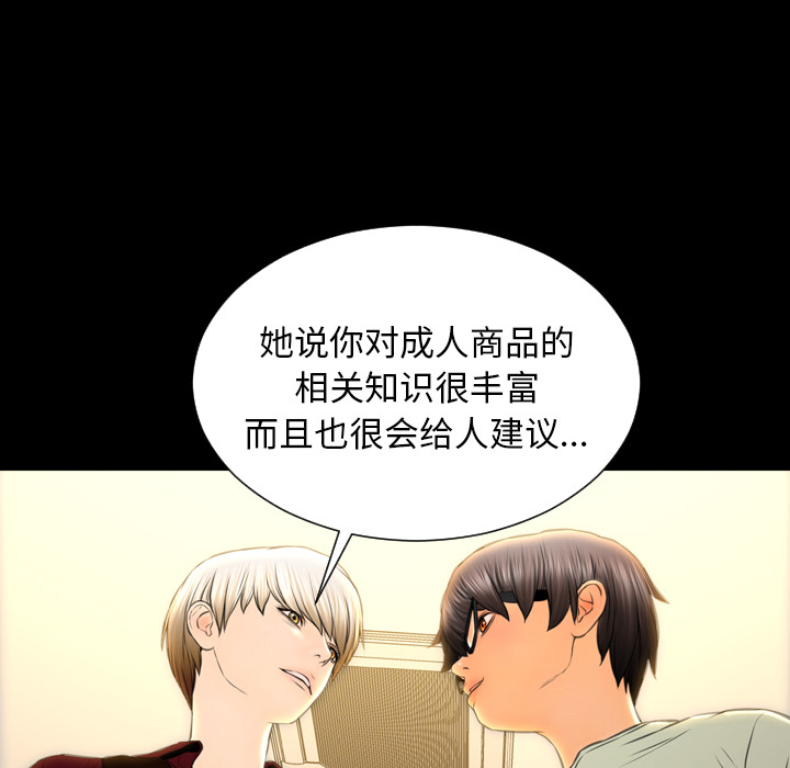 [韩国漫画] S商店的她 调教,熟女人妻,巨乳大奶#[140P]-84