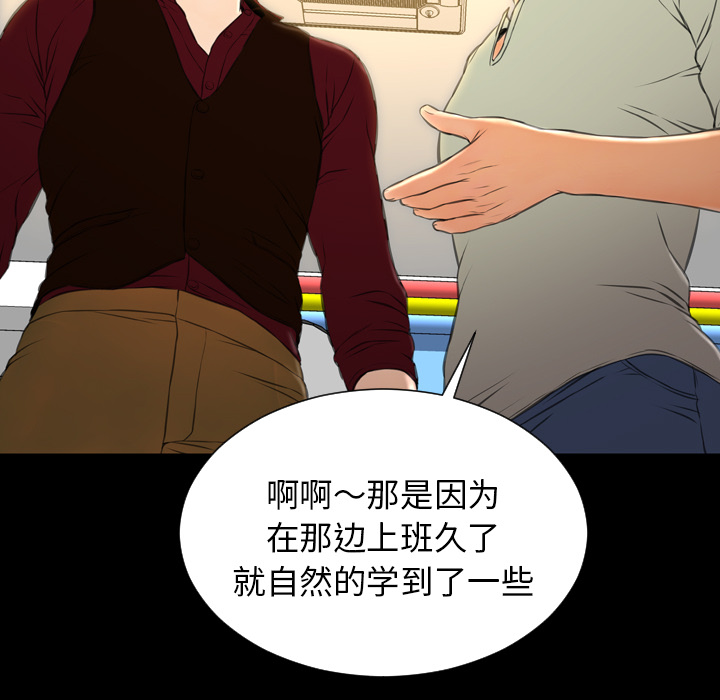 [韩国漫画] S商店的她 调教,熟女人妻,巨乳大奶#[140P]-85