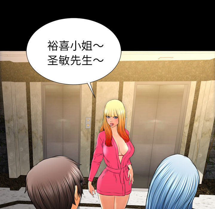 [韩国漫画] S商店的她 调教,熟女人妻,巨乳大奶#[140P]-9