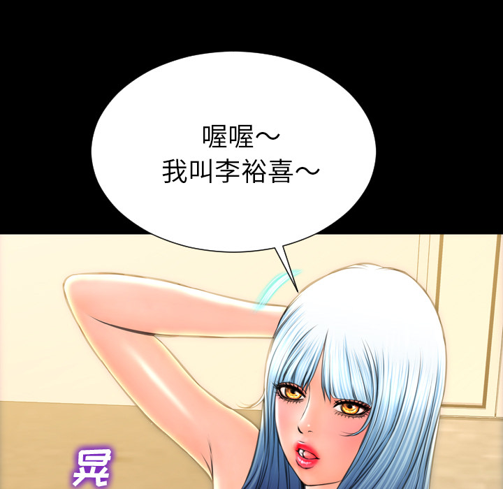 [韩国漫画] S商店的她 调教,熟女人妻,巨乳大奶#[140P]-96