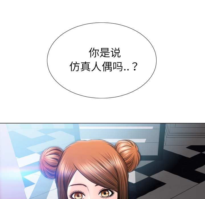 [韩国漫画] S商店的她 调教,熟女人妻,巨乳大奶#[151P]-105