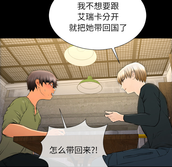 [韩国漫画] S商店的她 调教,熟女人妻,巨乳大奶#[151P]-113