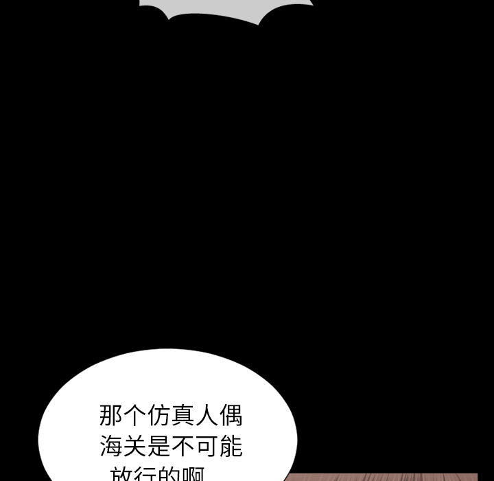 [韩国漫画] S商店的她 调教,熟女人妻,巨乳大奶#[151P]-114