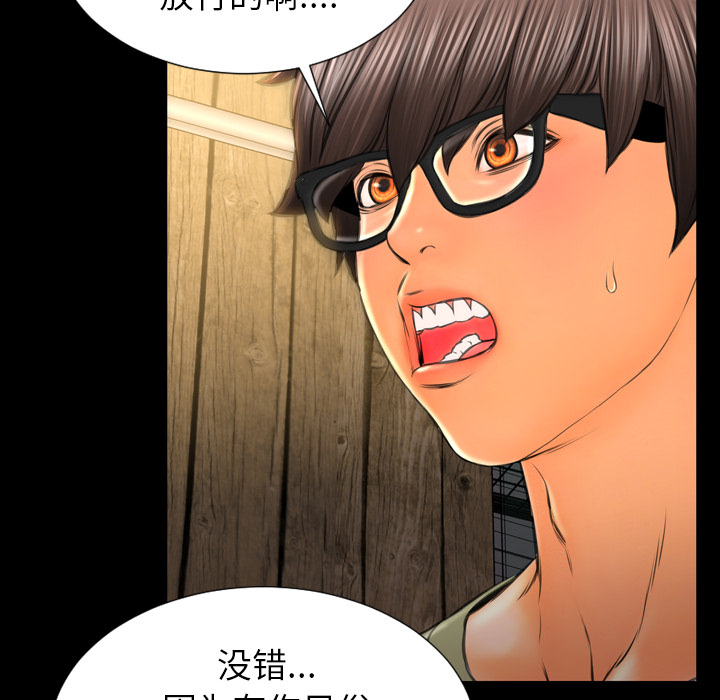 [韩国漫画] S商店的她 调教,熟女人妻,巨乳大奶#[151P]-115