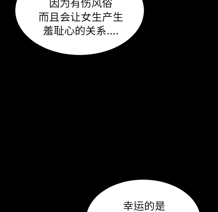 [韩国漫画] S商店的她 调教,熟女人妻,巨乳大奶#[151P]-116