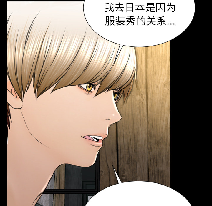 [韩国漫画] S商店的她 调教,熟女人妻,巨乳大奶#[151P]-117