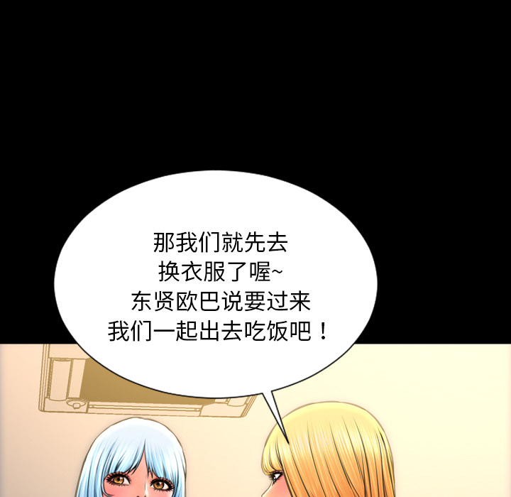 [韩国漫画] S商店的她 调教,熟女人妻,巨乳大奶#[151P]-22