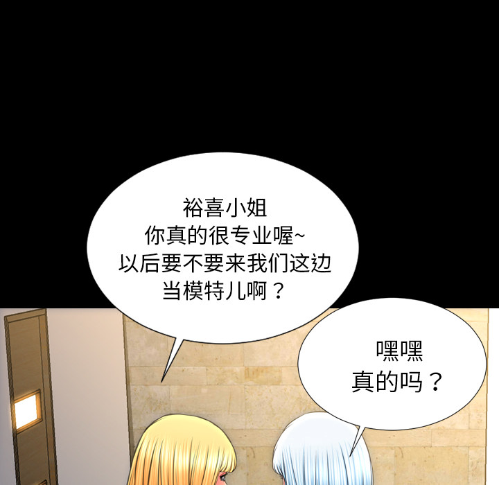 [韩国漫画] S商店的她 调教,熟女人妻,巨乳大奶#[151P]-24