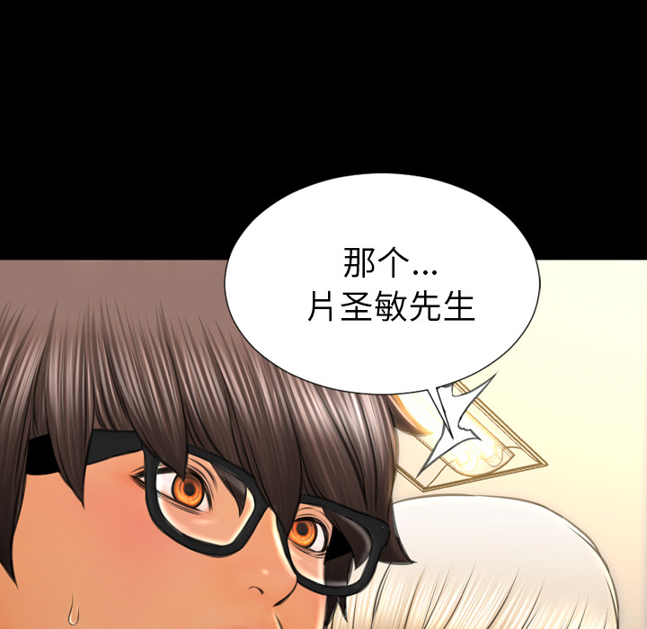 [韩国漫画] S商店的她 调教,熟女人妻,巨乳大奶#[151P]-31