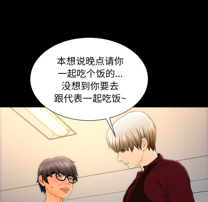 [韩国漫画] S商店的她 调教,熟女人妻,巨乳大奶#[151P]-33
