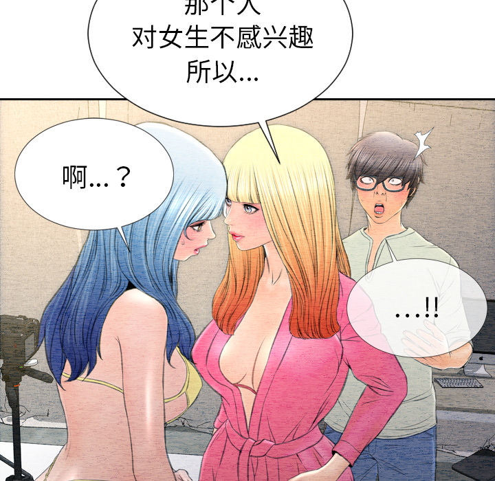 [韩国漫画] S商店的她 调教,熟女人妻,巨乳大奶#[151P]-40