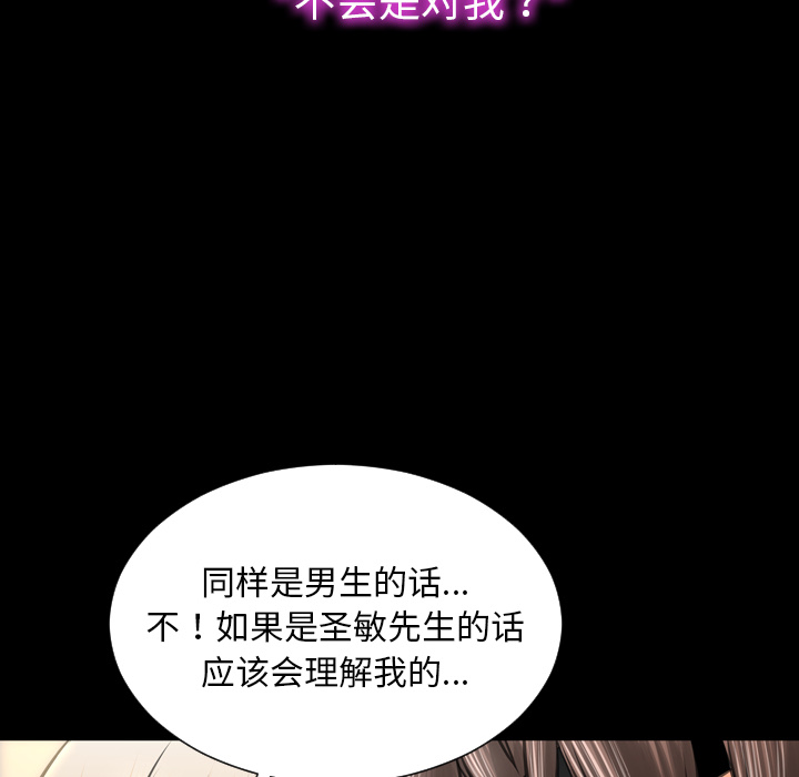 [韩国漫画] S商店的她 调教,熟女人妻,巨乳大奶#[151P]-43