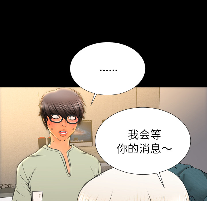 [韩国漫画] S商店的她 调教,熟女人妻,巨乳大奶#[151P]-47
