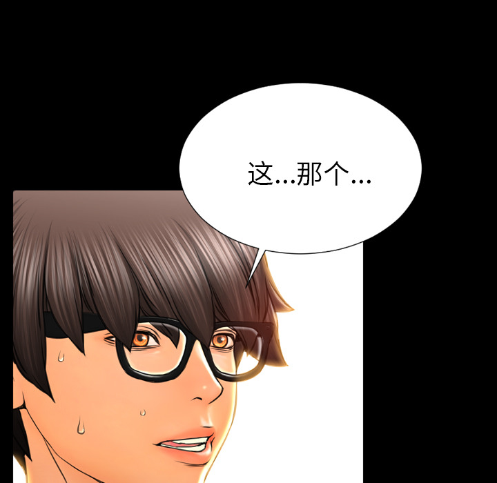 [韩国漫画] S商店的她 调教,熟女人妻,巨乳大奶#[151P]-49