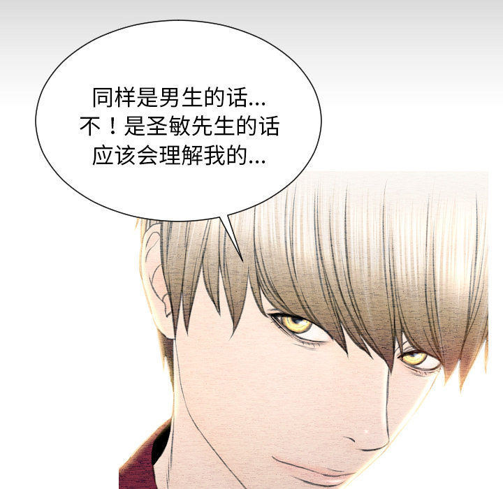 [韩国漫画] S商店的她 调教,熟女人妻,巨乳大奶#[151P]-59