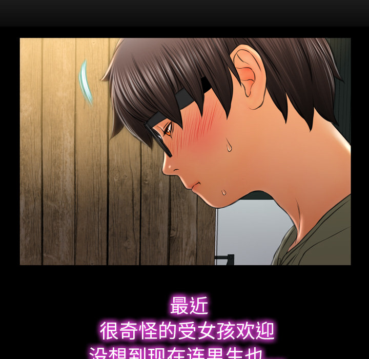 [韩国漫画] S商店的她 调教,熟女人妻,巨乳大奶#[151P]-61