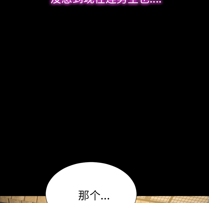 [韩国漫画] S商店的她 调教,熟女人妻,巨乳大奶#[151P]-62