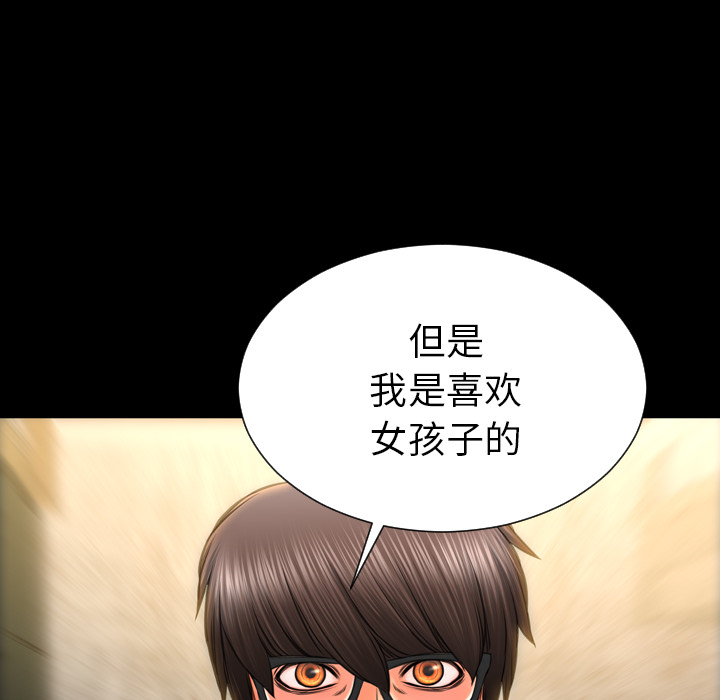 [韩国漫画] S商店的她 调教,熟女人妻,巨乳大奶#[151P]-66