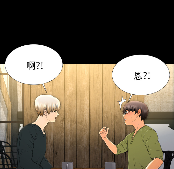 [韩国漫画] S商店的她 调教,熟女人妻,巨乳大奶#[151P]-68