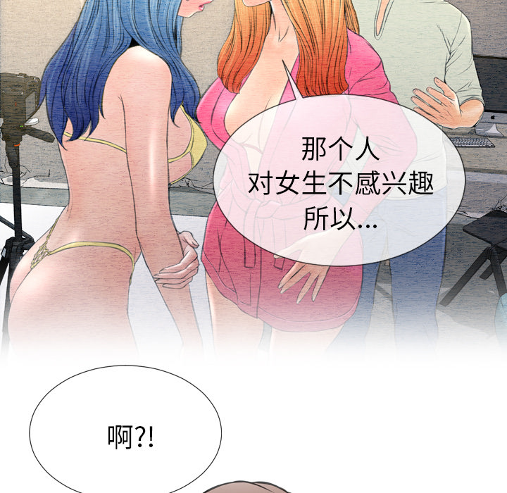 [韩国漫画] S商店的她 调教,熟女人妻,巨乳大奶#[151P]-73