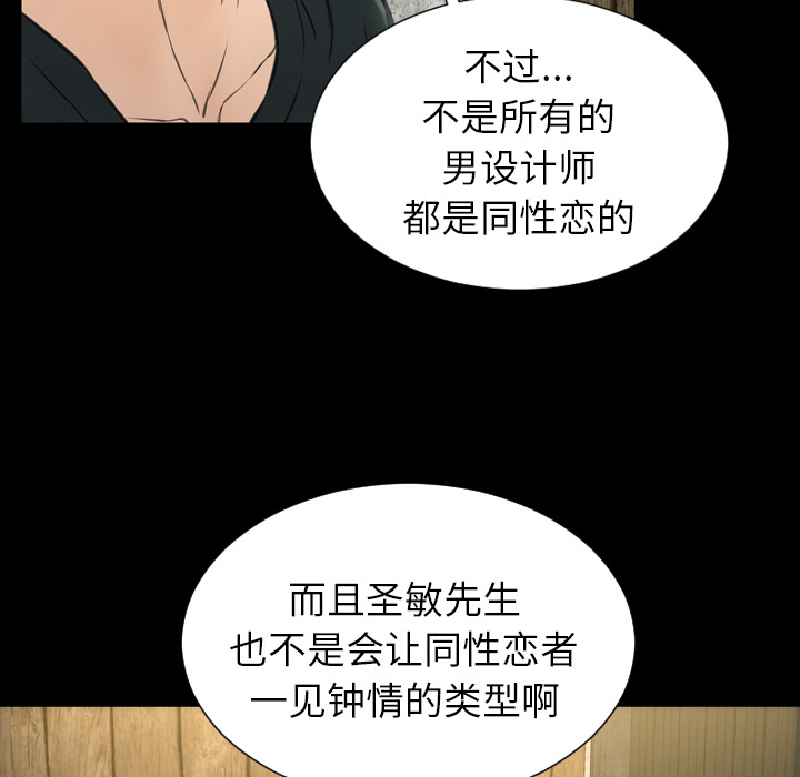 [韩国漫画] S商店的她 调教,熟女人妻,巨乳大奶#[151P]-76