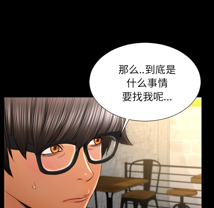[韩国漫画] S商店的她 调教,熟女人妻,巨乳大奶#[151P]-78