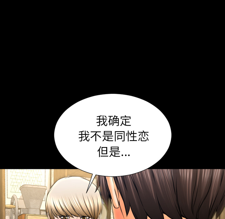[韩国漫画] S商店的她 调教,熟女人妻,巨乳大奶#[151P]-81