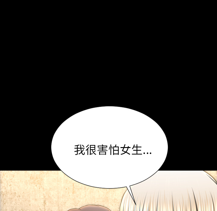 [韩国漫画] S商店的她 调教,熟女人妻,巨乳大奶#[151P]-86